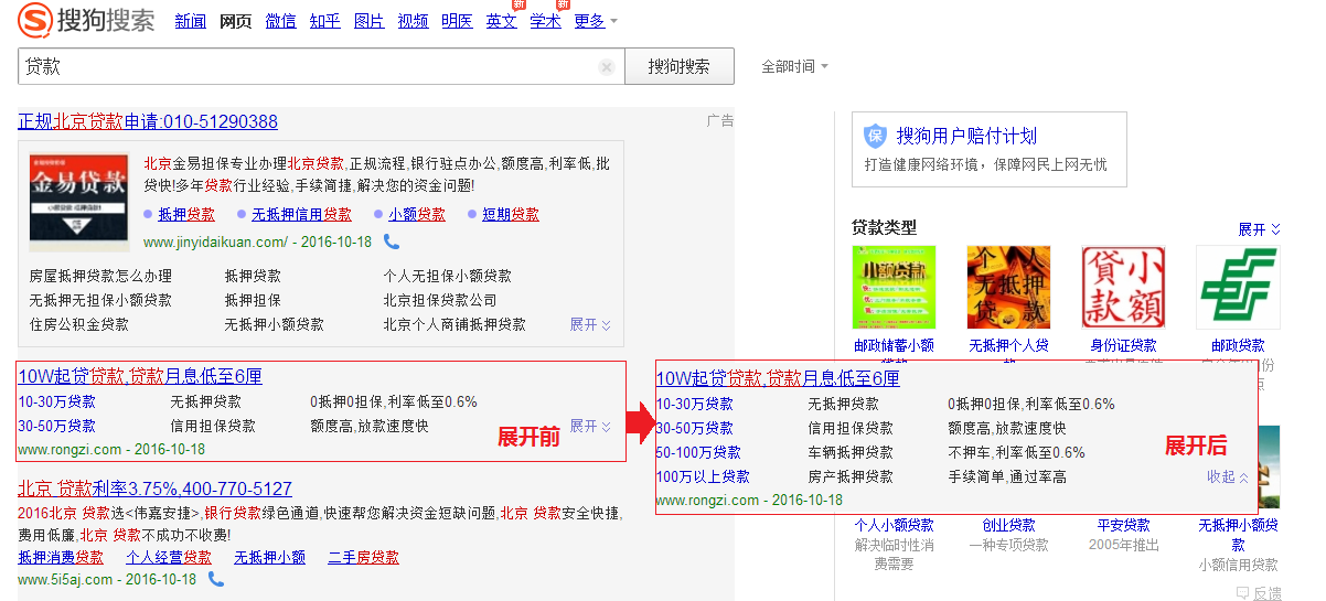 搜狗竞价皇冠