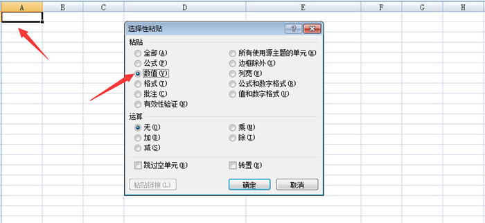 复制粘贴至新数据表