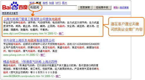 深圳百度开户