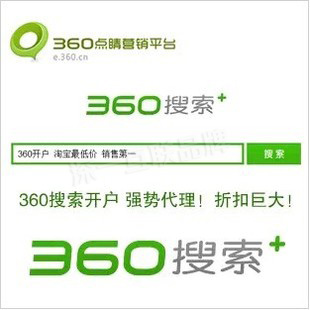 深圳360开户