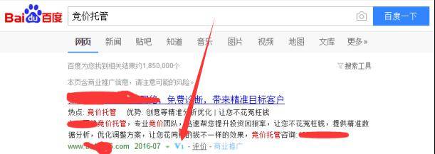 百度竞价托管中如何快速