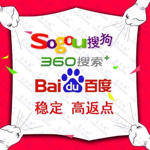 搜狗360竞价