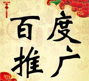 宿迁服务好百度信息流开户优质商家