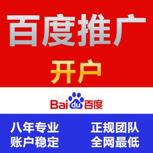 宿迁服务好百度信息流开户优质商家