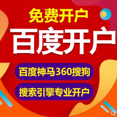 临夏州便宜的神马推广开户点击查看