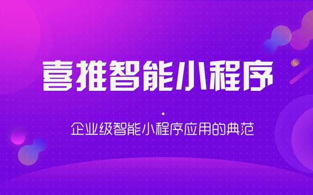 东胜智能销售系统服务商