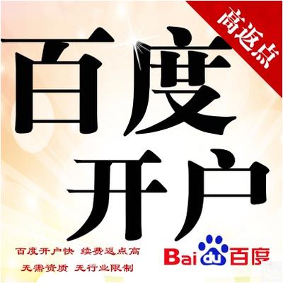 东营诚信服务神马竞价开户点击查看