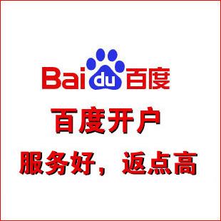 东营诚信服务神马竞价开户点击查看
