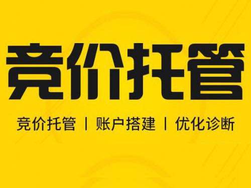 石嘴山便宜的神马竞价开户优质商家