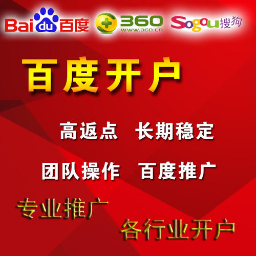 石嘴山便宜的神马竞价开户优质商家