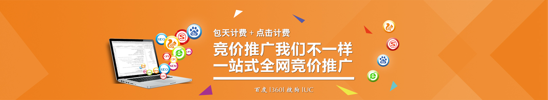 竞价开户_百度开户_搜狗开户_360信息流_竞价推广-北京云搜互动科技有限公司网站